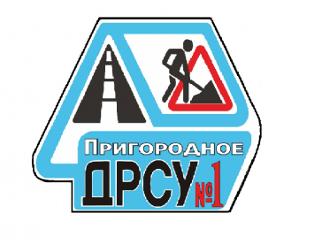 ДРСУ «Пригородное»